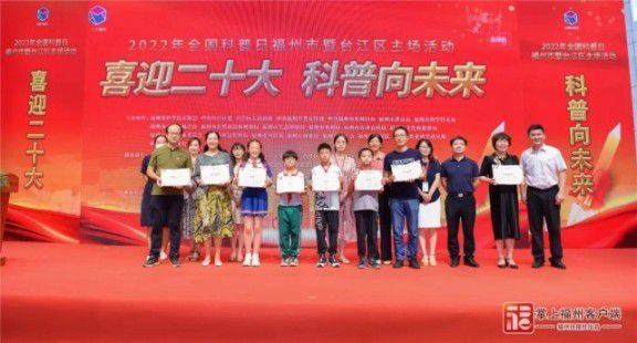 超燃！福州市“全国科普日”现场沸腾了！