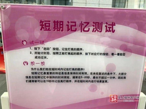 超燃！福州市“全国科普日”现场沸腾了！