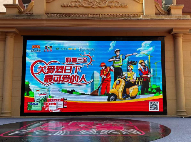 关爱烈日下最可爱的人