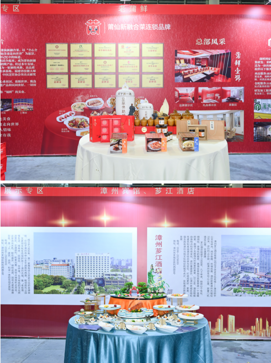2023年新闽菜系列评选颁奖大会 群星闪耀新闽菜评选结果展示 异彩纷呈