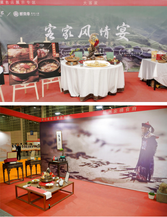2023年新闽菜系列评选颁奖大会 群星闪耀新闽菜评选结果展示 异彩纷呈