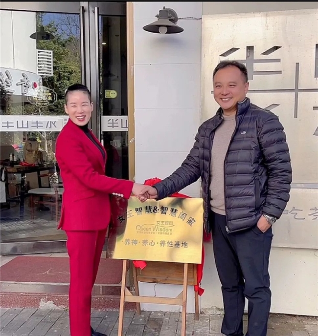 女王智慧三养武夷山基地正式挂牌成立
