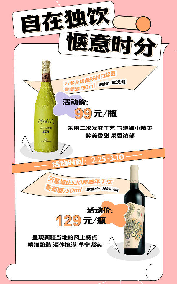 春光灼灼不及她，咏悦汇酒库邀你举杯致敬女性力量！
