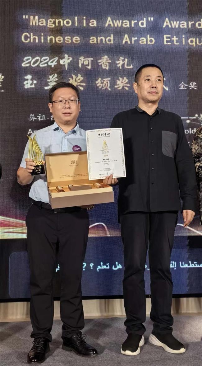伍仟香业《鼻祖》香礼荣获“2024年中阿香礼玉兰奖金奖”