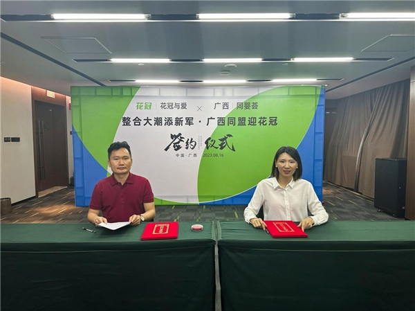 整合大潮添新军，广西同盟迎花冠