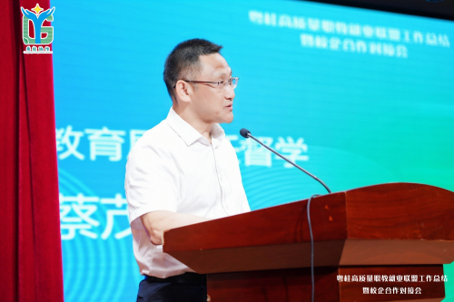 粤桂高质量职教就业联盟工作总结暨校企合作对接会在深举办