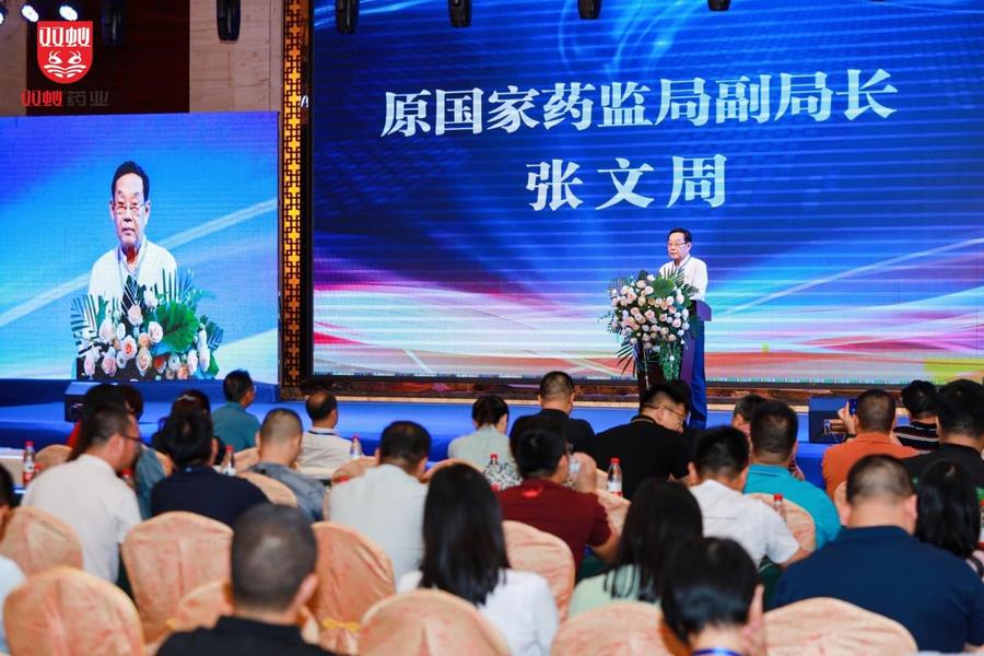 “携手开新局 同心创未来”广西中医药壮瑶医药产学研高质量发展大会顺利召开