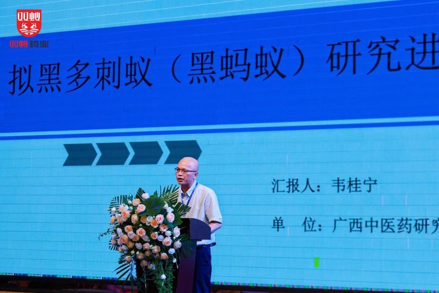 “携手开新局 同心创未来”广西中医药壮瑶医药产学研高质量发展大会顺利召开