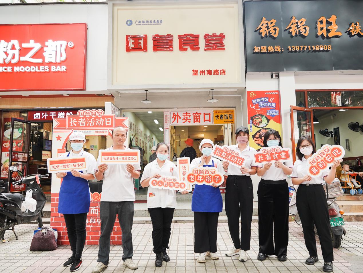 重阳节南宁这家食堂竟然有老人“搭子”局？！“老”有意思了！