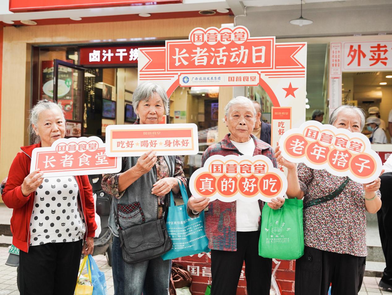 重阳节南宁这家食堂竟然有老人“搭子”局？！“老”有意思了！