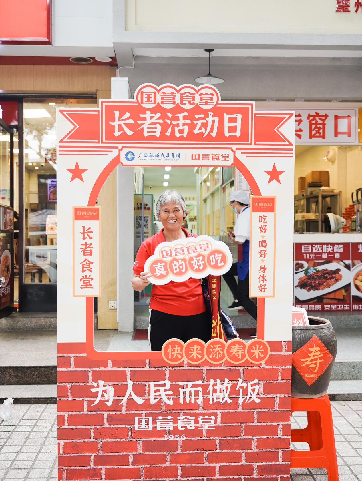 重阳节南宁这家食堂竟然有老人“搭子”局？！“老”有意思了！