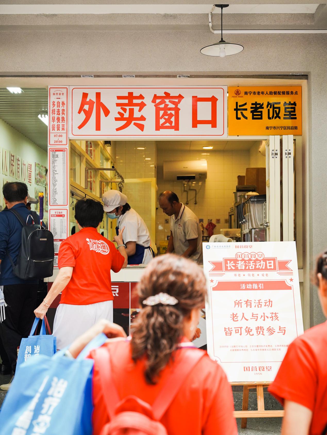 重阳节南宁这家食堂竟然有老人“搭子”局？！“老”有意思了！