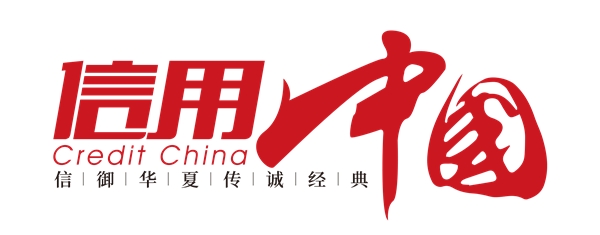 贵港市源艺农业有限公司入围《信用中国》栏目
