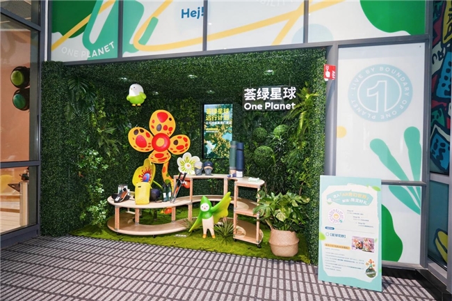 “荟绿星球远行计划”登陆南宁荟聚： 从AR互动到灵感市集，探索可持续生活新范式
