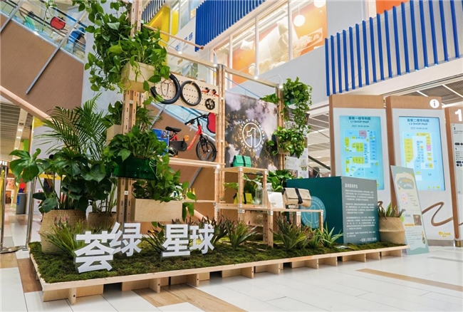 “荟绿星球远行计划”登陆南宁荟聚： 从AR互动到灵感市集，探索可持续生活新范式