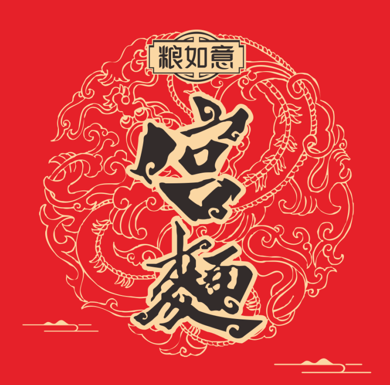 粮如意宫面-挂面品牌