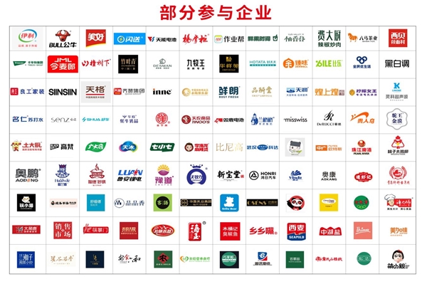 让世界爱上中国品牌！尚普咨询集团携手600余家标杆企业点亮中国品牌日