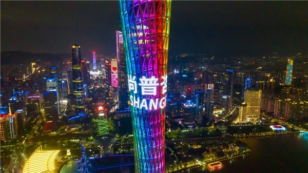 让世界爱上中国品牌！尚普咨询集团携手600余家标杆企业点亮中国品牌日