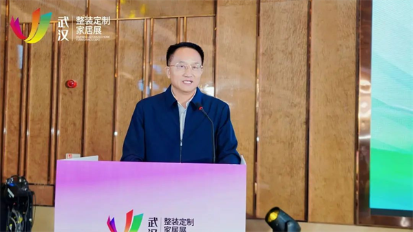 “聚势江城 智领整装”中国泛家居创新论坛在武汉召开