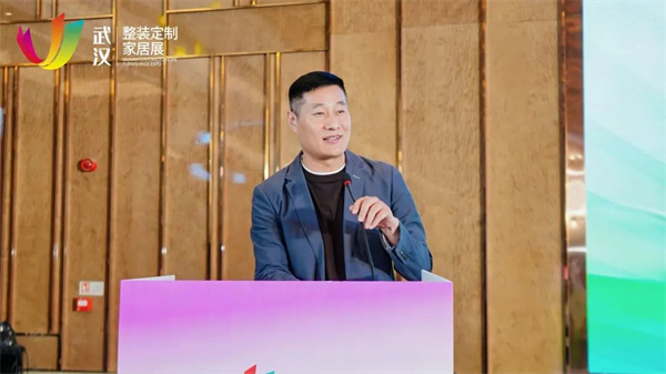 “聚势江城 智领整装”中国泛家居创新论坛在武汉召开