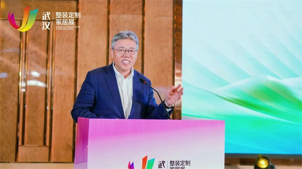 “聚势江城 智领整装”中国泛家居创新论坛在武汉召开
