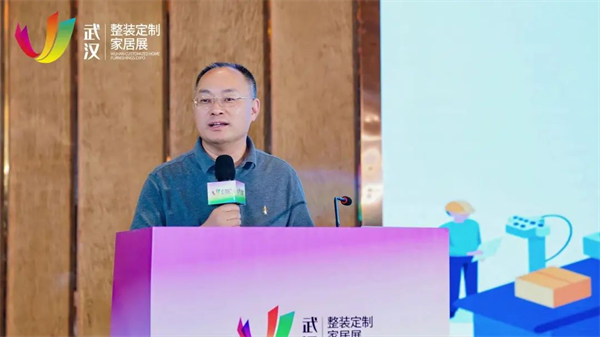 “聚势江城 智领整装”中国泛家居创新论坛在武汉召开