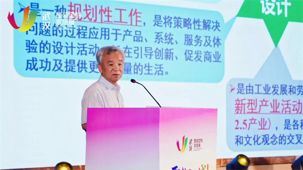 “聚势江城 智领整装”中国泛家居创新论坛在武汉召开