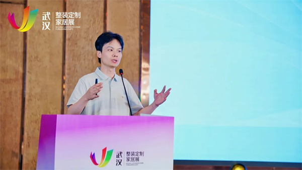 “聚势江城 智领整装”中国泛家居创新论坛在武汉召开