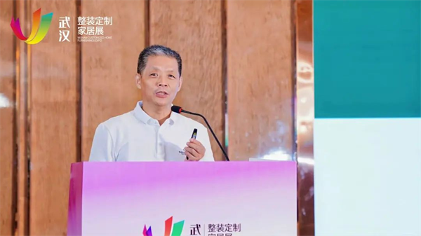 “聚势江城 智领整装”中国泛家居创新论坛在武汉召开