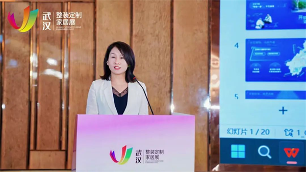 “聚势江城 智领整装”中国泛家居创新论坛在武汉召开