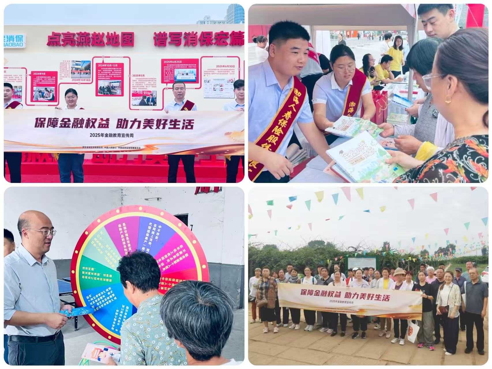 渤海人寿石家庄中支:多措并举推进“金融教育宣传周”活动 渤海人寿石家庄中支:多措并举推进“金融教育宣传周”活动