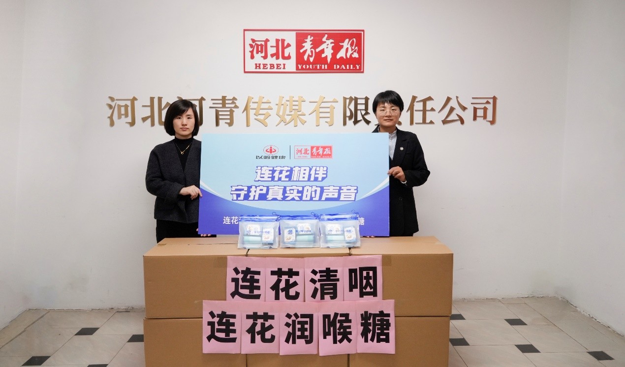 第26个中国记者节|以岭健康为一线记者送上连花呼吸健康包，守护真实的声音