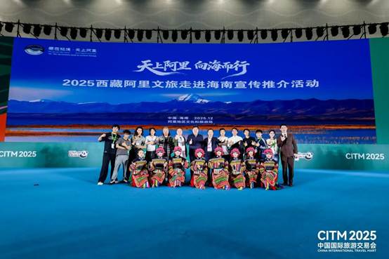 天上阿里 闪耀椰城 | 西藏阿里走进海南宣传推介活动圆满落幕 天上阿里 闪耀椰城 | 西藏阿里走进海南宣传推介活动圆满落幕