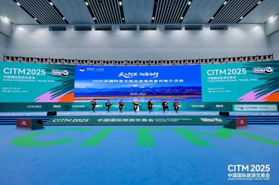 天上阿里 闪耀椰城 | 西藏阿里走进海南宣传推介活动圆满落幕 天上阿里 闪耀椰城 | 西藏阿里走进海南宣传推介活动圆满落幕