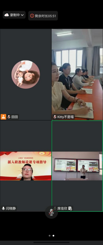 携手深耕思政课，云端聚力促提升—两校联合开展教师线上说课教研