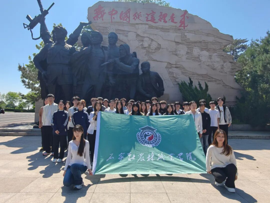 以行践知悟思政 研学赋能担使命—我院赴西柏坡开展行走的思政课活动