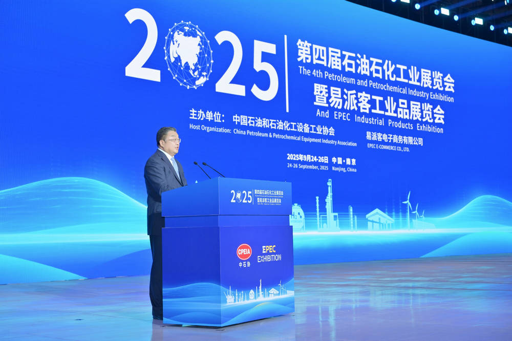 第四届石油石化工业展览会暨易派客工业品展览会在南京举办 第四届石油石化工业展览会暨易派客工业品展览会在南京举办
