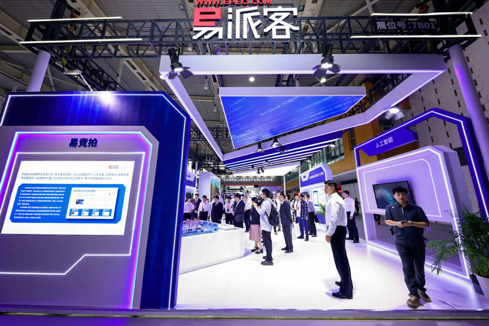 第四届石油石化工业展览会暨易派客工业品展览会在南京举办 第四届石油石化工业展览会暨易派客工业品展览会在南京举办