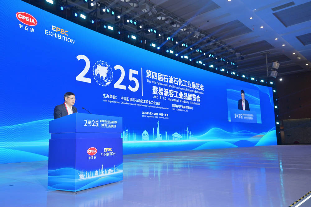 第四届石油石化工业展览会暨易派客工业品展览会在南京举办 第四届石油石化工业展览会暨易派客工业品展览会在南京举办