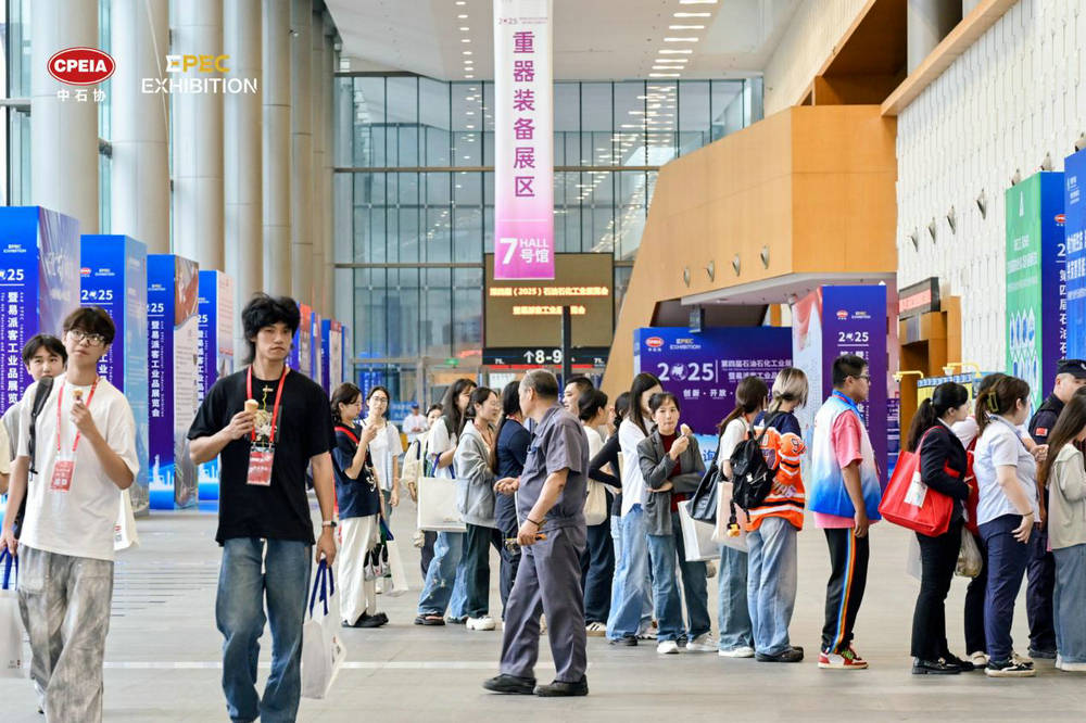 从第四届（2025）石油石化工业展览会暨易派客工业品展览会看中国工业转型新动能