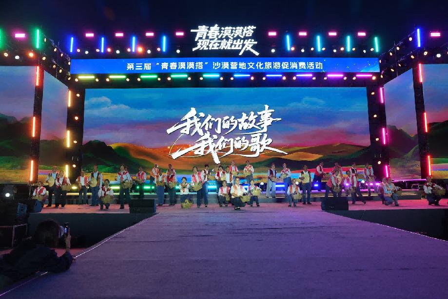 第三届“青春漠漠搭”沙漠营地文化旅游 促消费活动重磅启幕