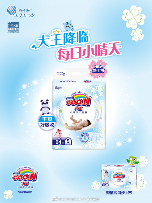 【大王伴您 益路同行】——为留守儿童带去一片小晴天