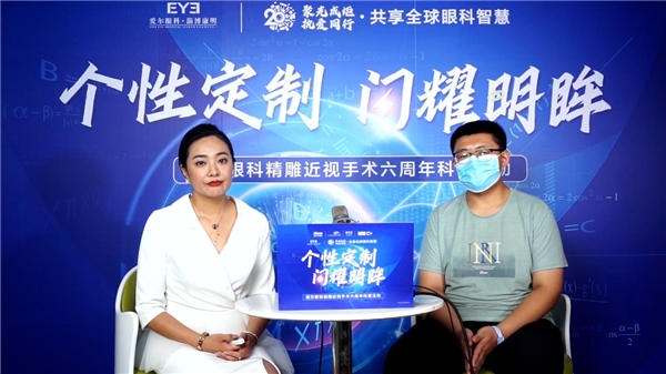 爱尔眼科精雕近视手术六周年科普活动淄博站直播圆满落幕
