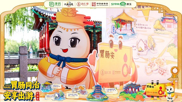 “胃肠安玩游记”济南大明湖畔开启，津药达仁堂创新营销占位出游新场景