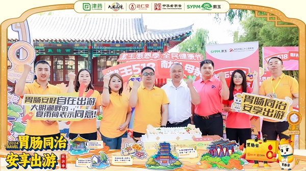 “胃肠安玩游记”济南大明湖畔开启，津药达仁堂创新营销占位出游新场景