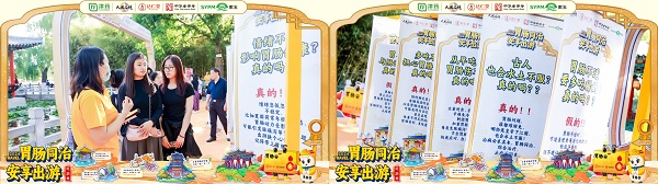 “胃肠安玩游记”济南大明湖畔开启，津药达仁堂创新营销占位出游新场景