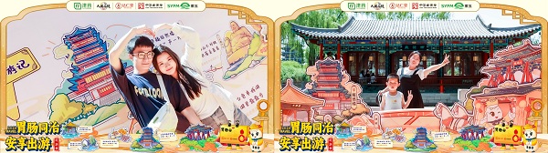 “胃肠安玩游记”济南大明湖畔开启，津药达仁堂创新营销占位出游新场景