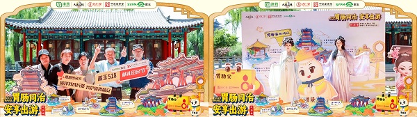 “胃肠安玩游记”济南大明湖畔开启，津药达仁堂创新营销占位出游新场景