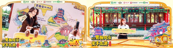 “胃肠安玩游记”济南大明湖畔开启，津药达仁堂创新营销占位出游新场景