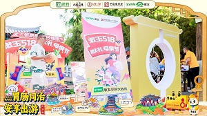 “胃肠安玩游记”济南大明湖畔开启，津药达仁堂创新营销占位出游新场景